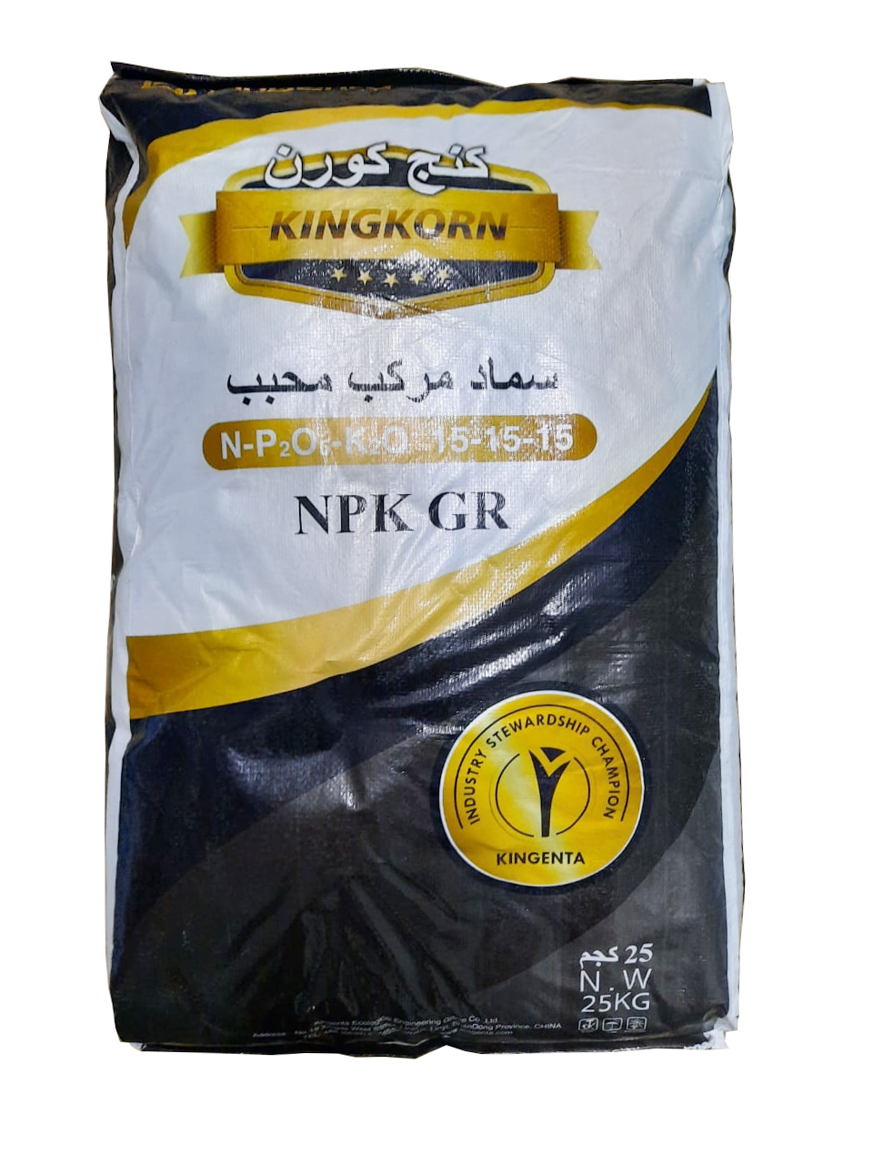 Granular compound fertilizer 15-15-15