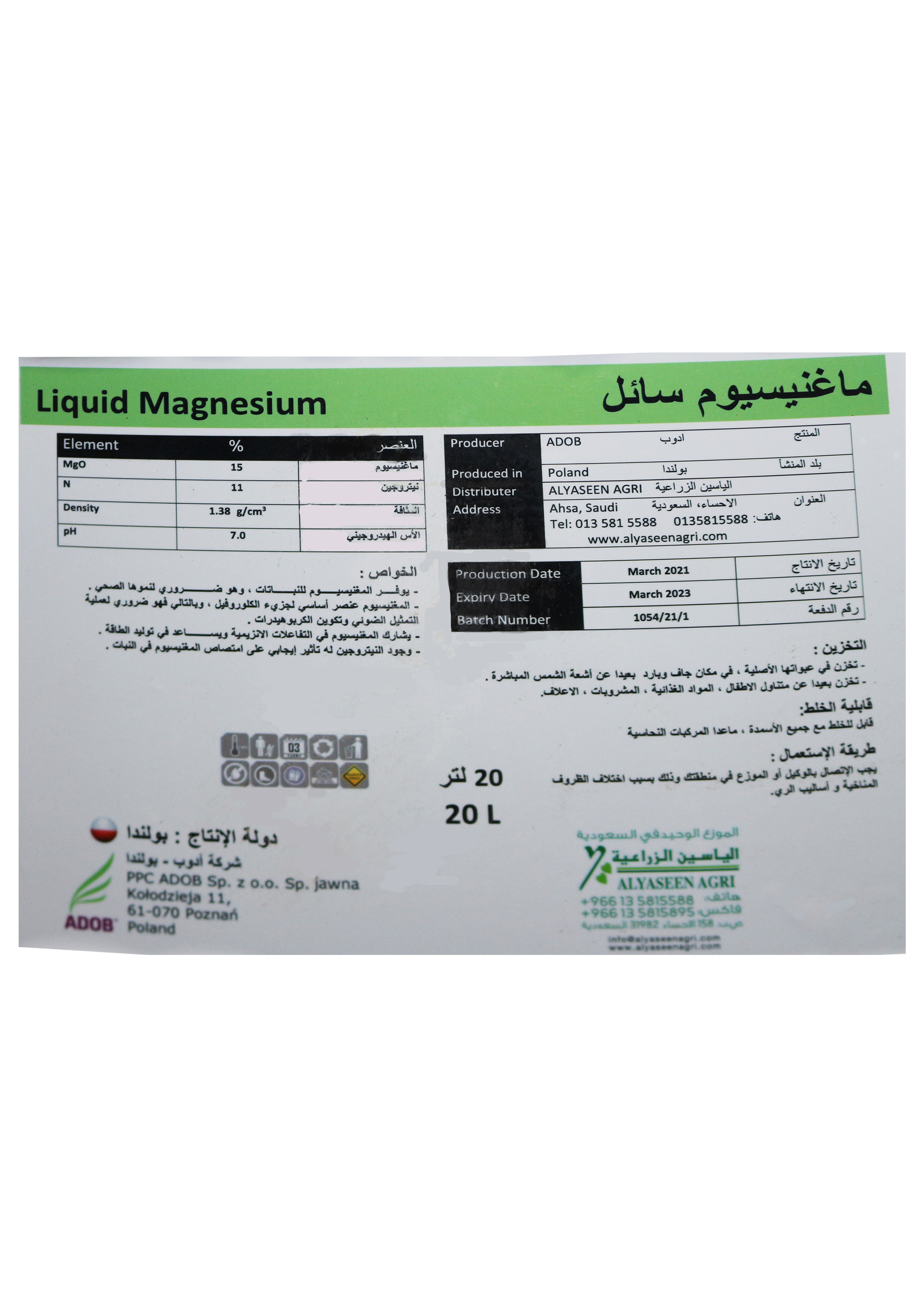Adob Liquid Magnesium