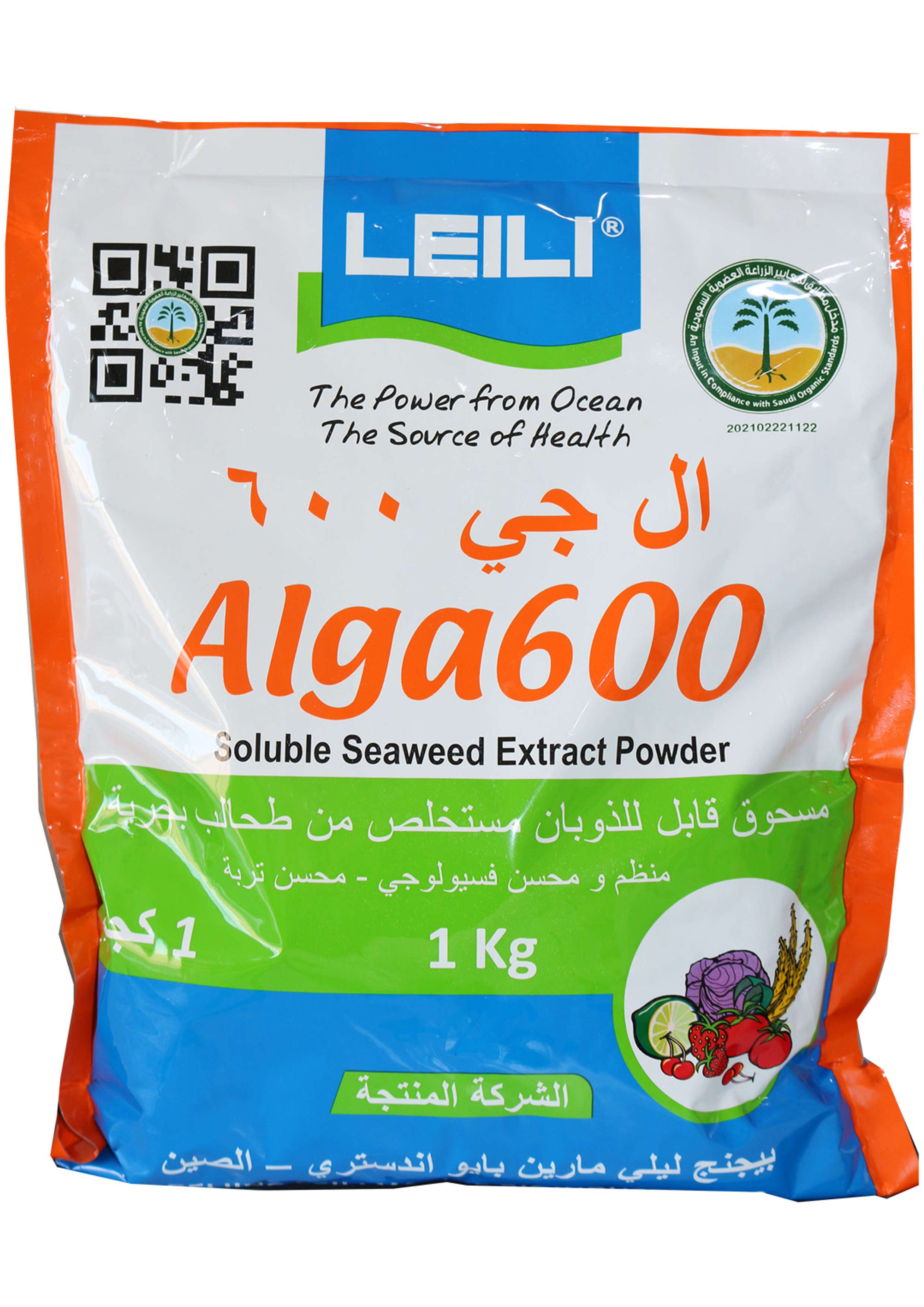 Alga600- Seaweed Extract Powder