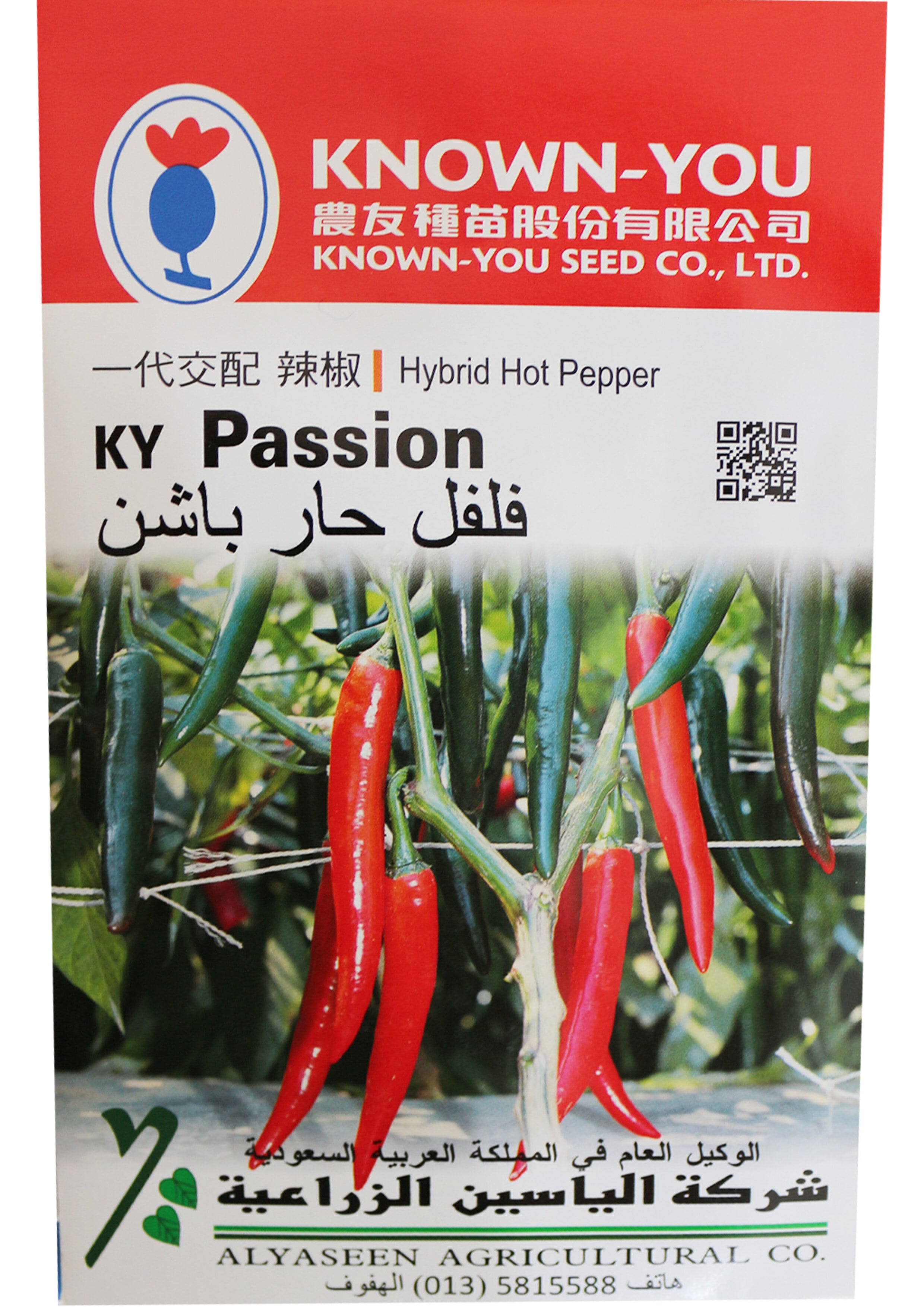 Hot Pepper Passion.