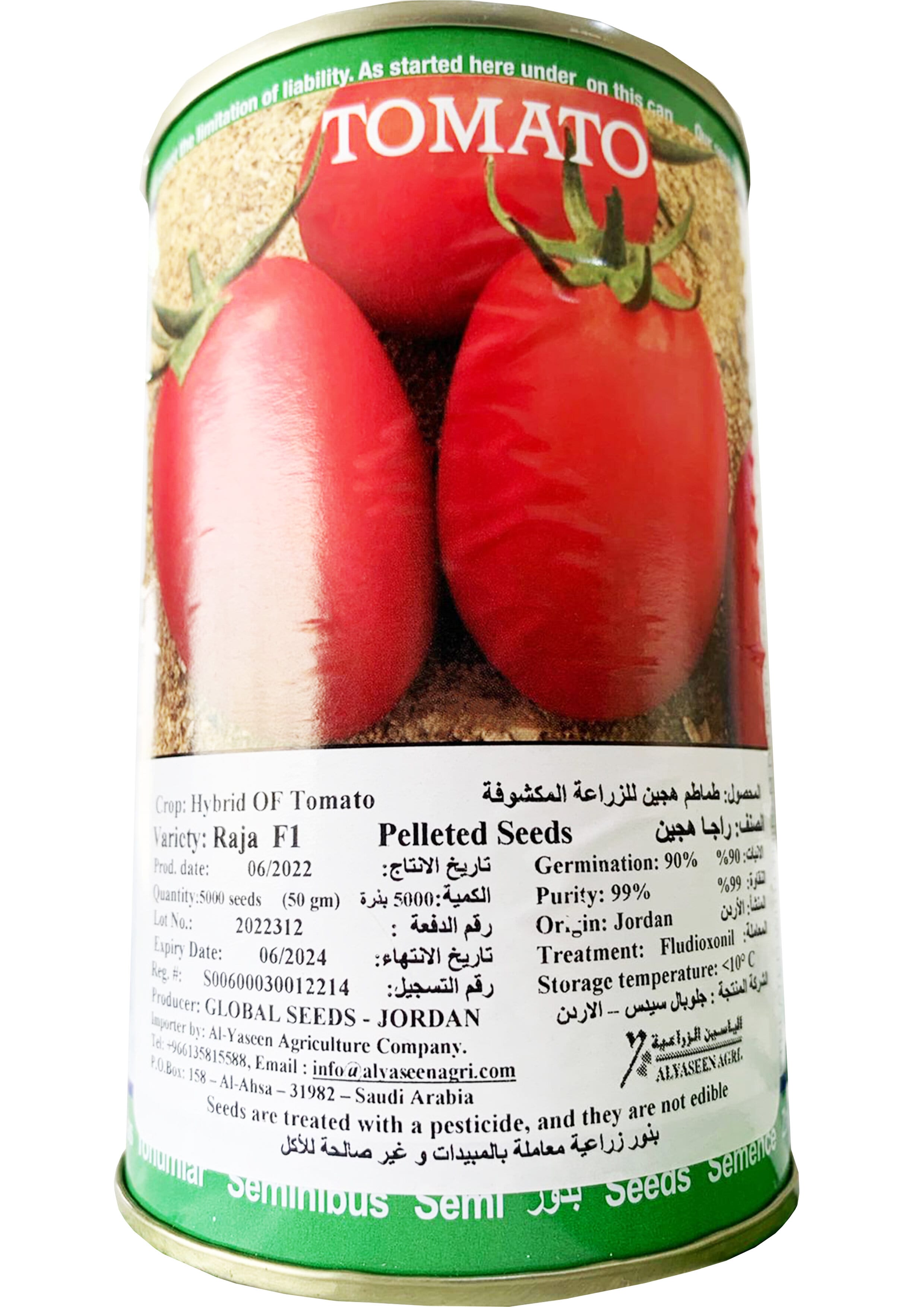طماطم راجا بلحي مكشوف